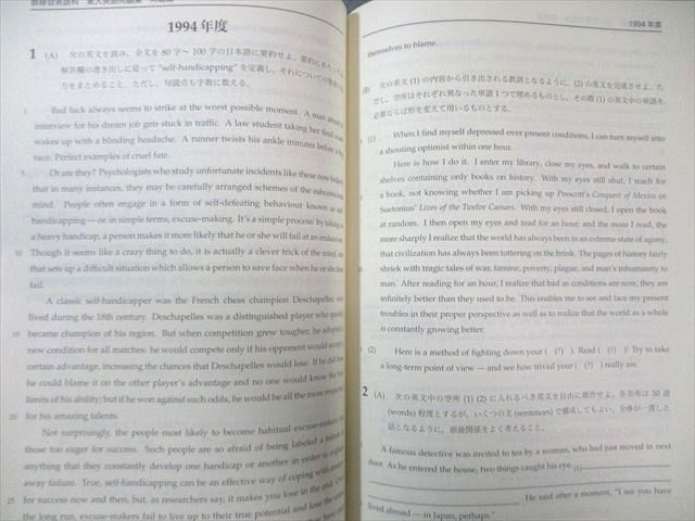 鉄緑会 東大英語問題集 問題篇/解答・解説篇 状態良品 2022 計2冊