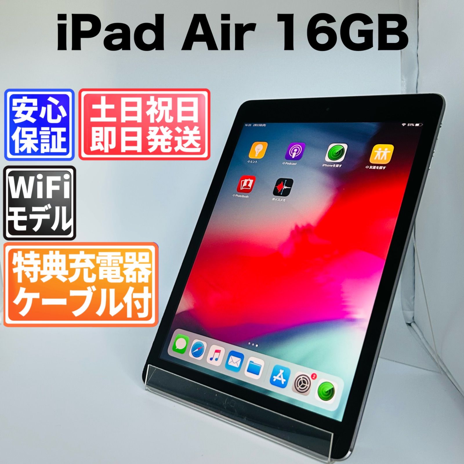 バッテリー良好97% iPad Air 64GB シルバー Wi-Fiモデル 中古 本体
