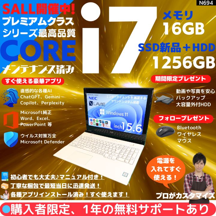 Core i7×16GB×新品SSD✨】NEC／クリスタルホワイト／15.6型フルHD光沢
