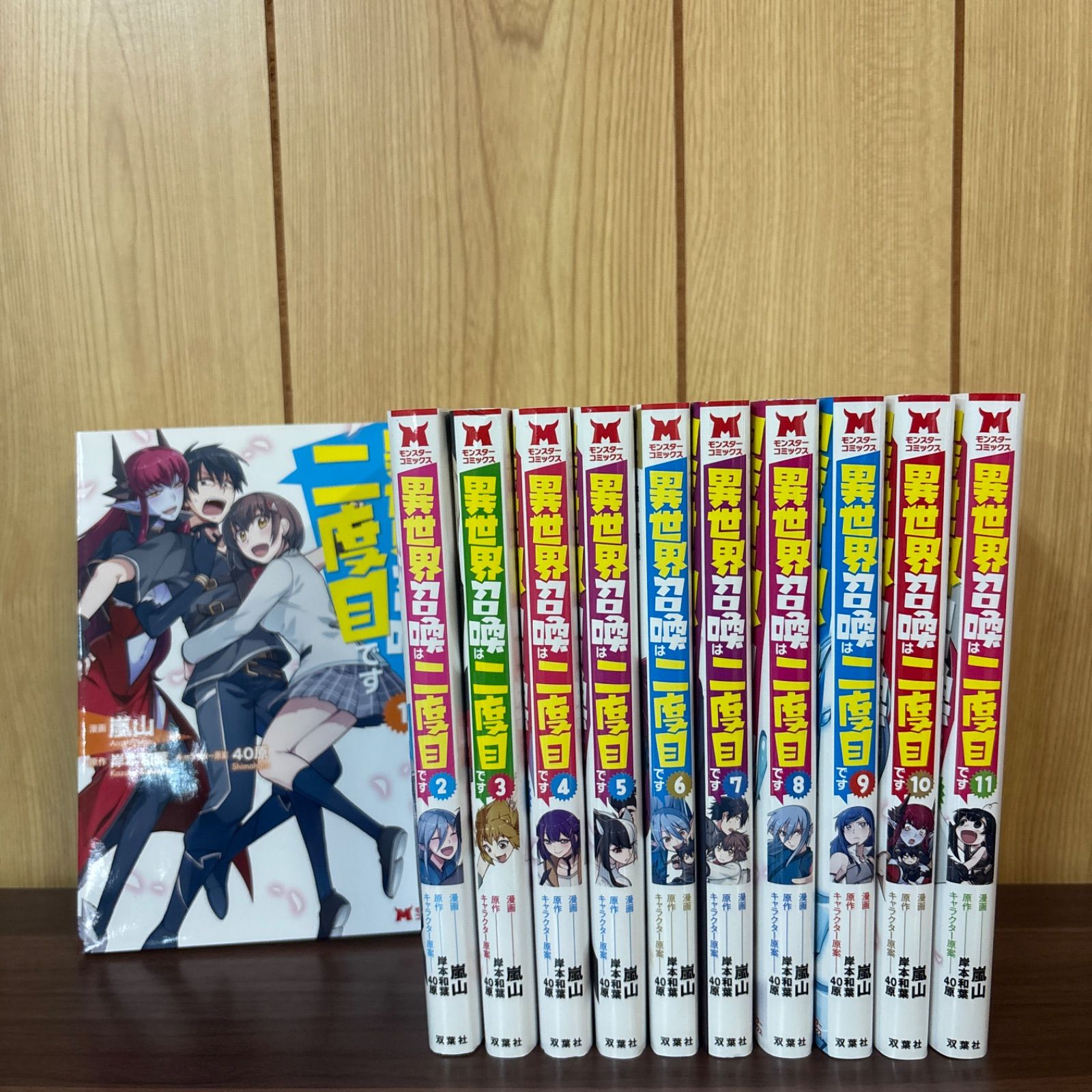 異世界召喚は二度目です 1〜11巻 まとめ売り 漫画 本 全巻 コミック