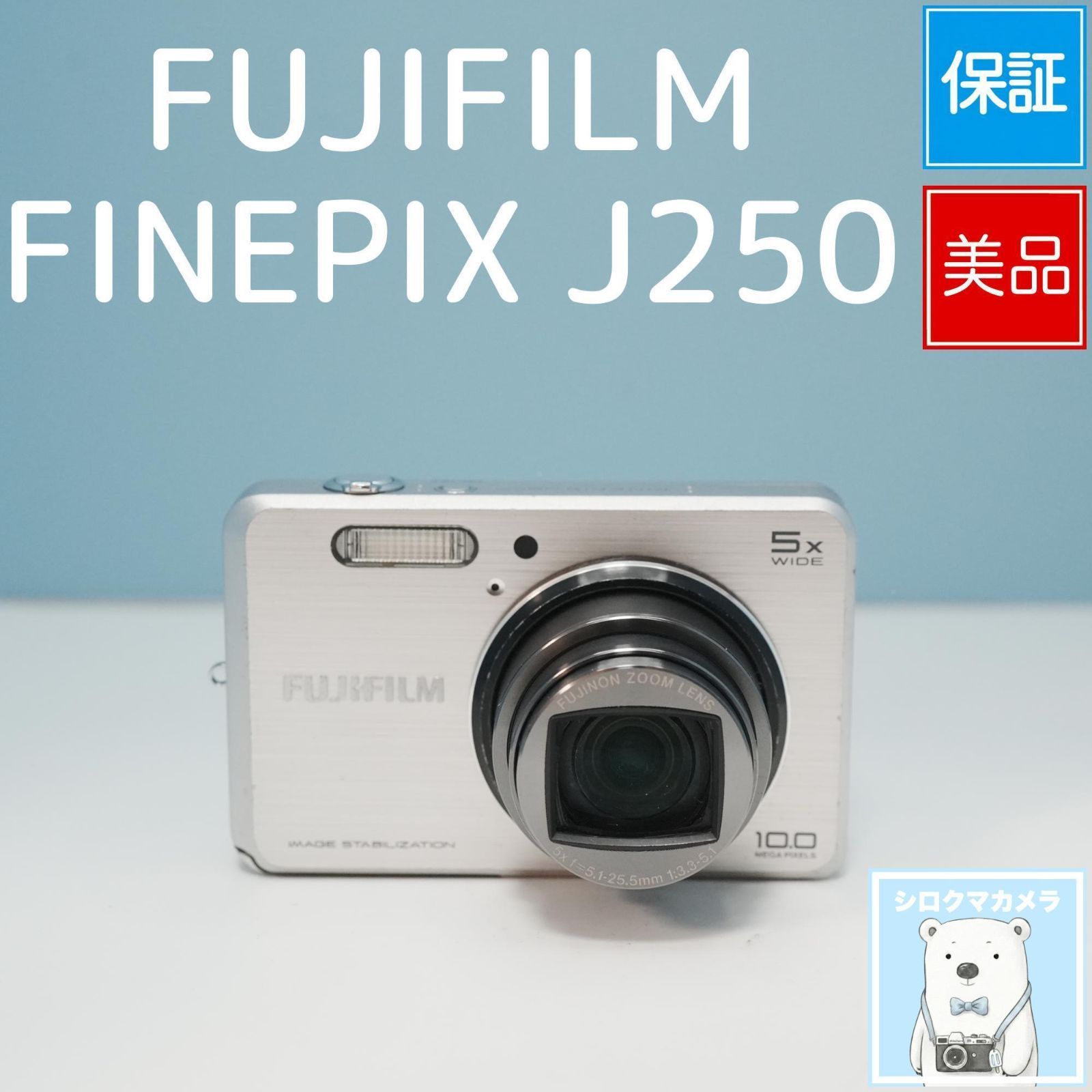 FUJIFILM FINEPIX J250 デジカメ スマホ転送OK フルセット 美品 a5861