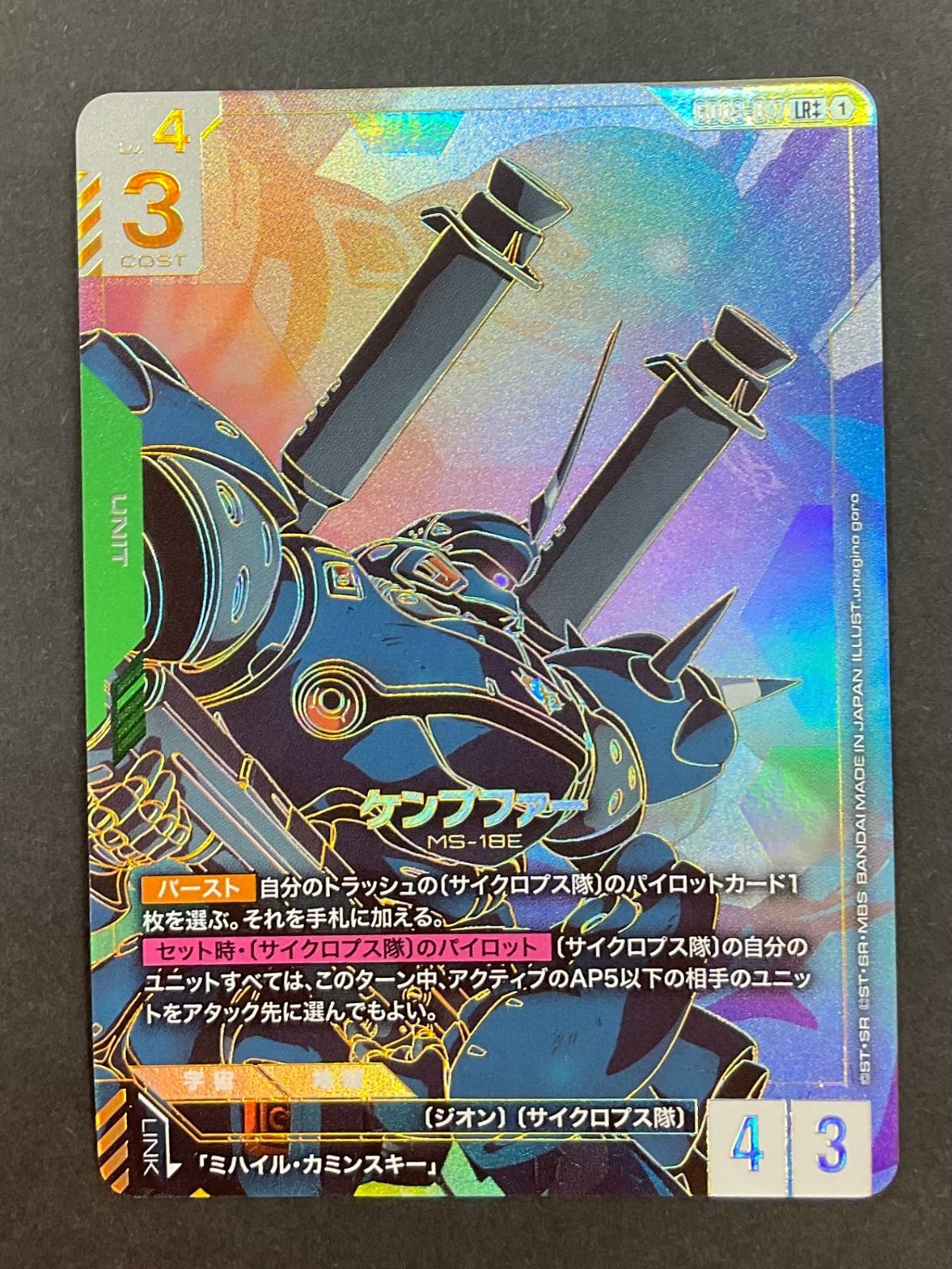 今だけ割引】GD03-017 ケンプファー LR++ スーパーパラレル - メルカリ