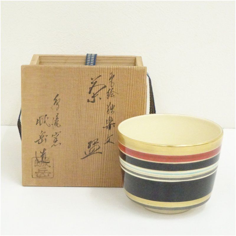 京焼 鳴滝窯 橋本城岳造 色絵独楽文茶碗（共箱） 茶道 抹茶 おしゃれ