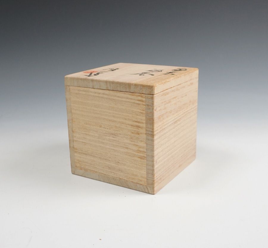 山本雄一 備前酒呑 ぐいのみ 盃 共箱 酒器 - メルカリ