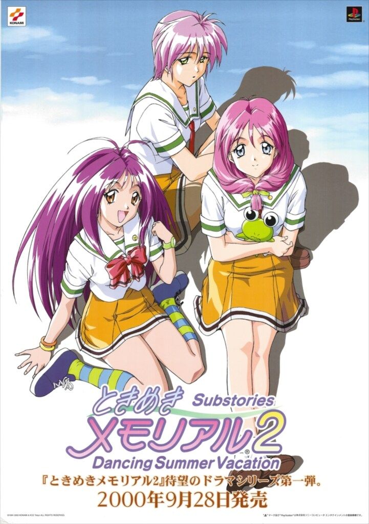 KONAMI 販促用 ときめきメモリアル2 Dancing Summer Vacation B2