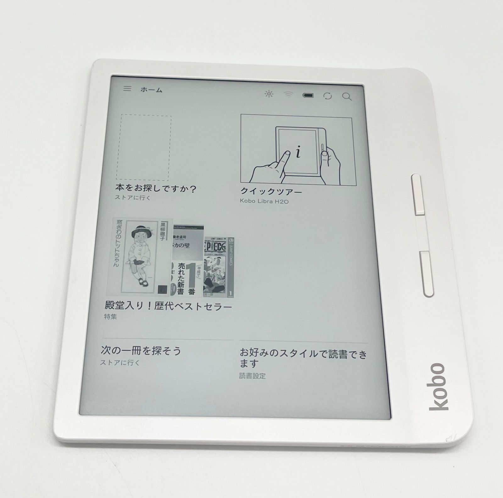 楽天 Rakuten kobo Libra H20 コボ リブラ *2655 - メルカリ