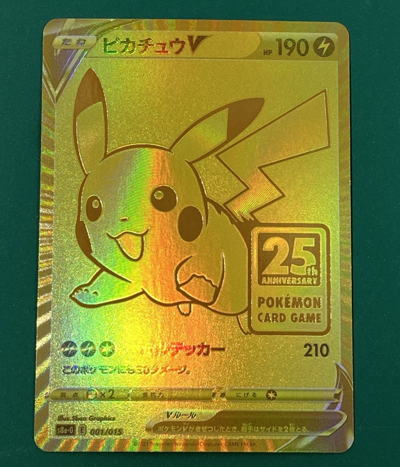 紫波56-4-0224]【中古/傷有り】ポケモンカード 「ピカチュウV」（s8a-G