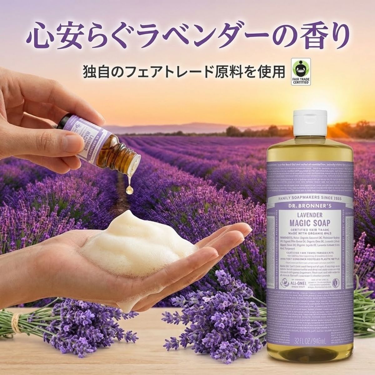 ドクターブロナー マジックソープ ラベンダー 946ml 大容量 液体