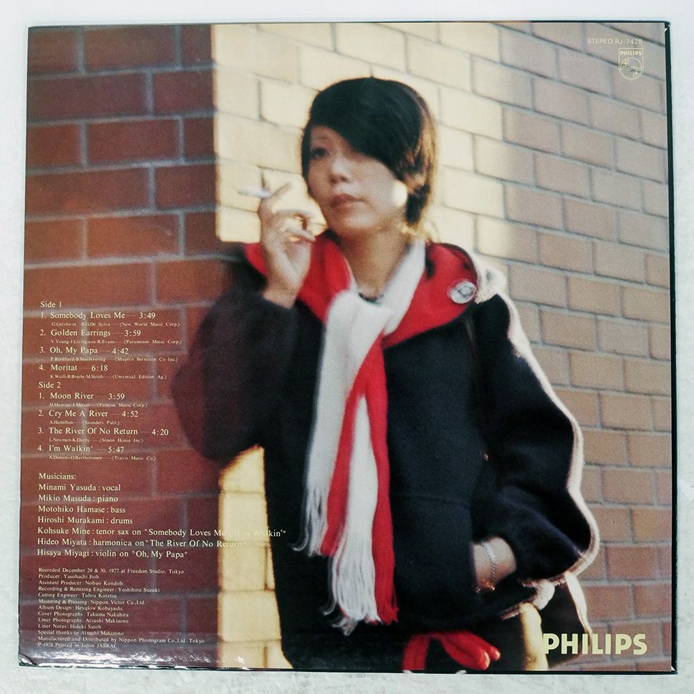 見本盤 国内盤 安田南/お定のモリタート/PHILIPS RJ7428 LP - メルカリ