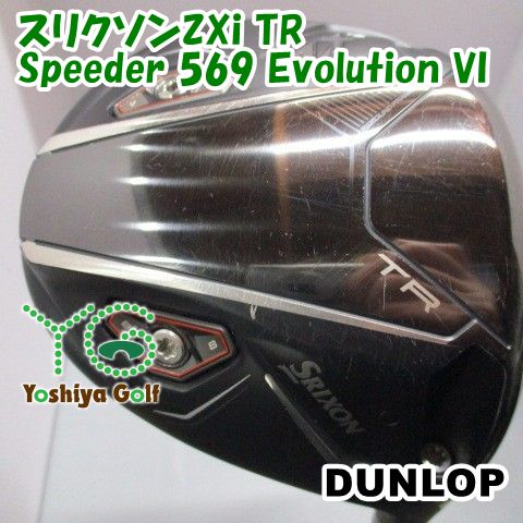 ドライバー ダンロップ スリクソンZXi TR/Speeder 569 Evolution VI/S