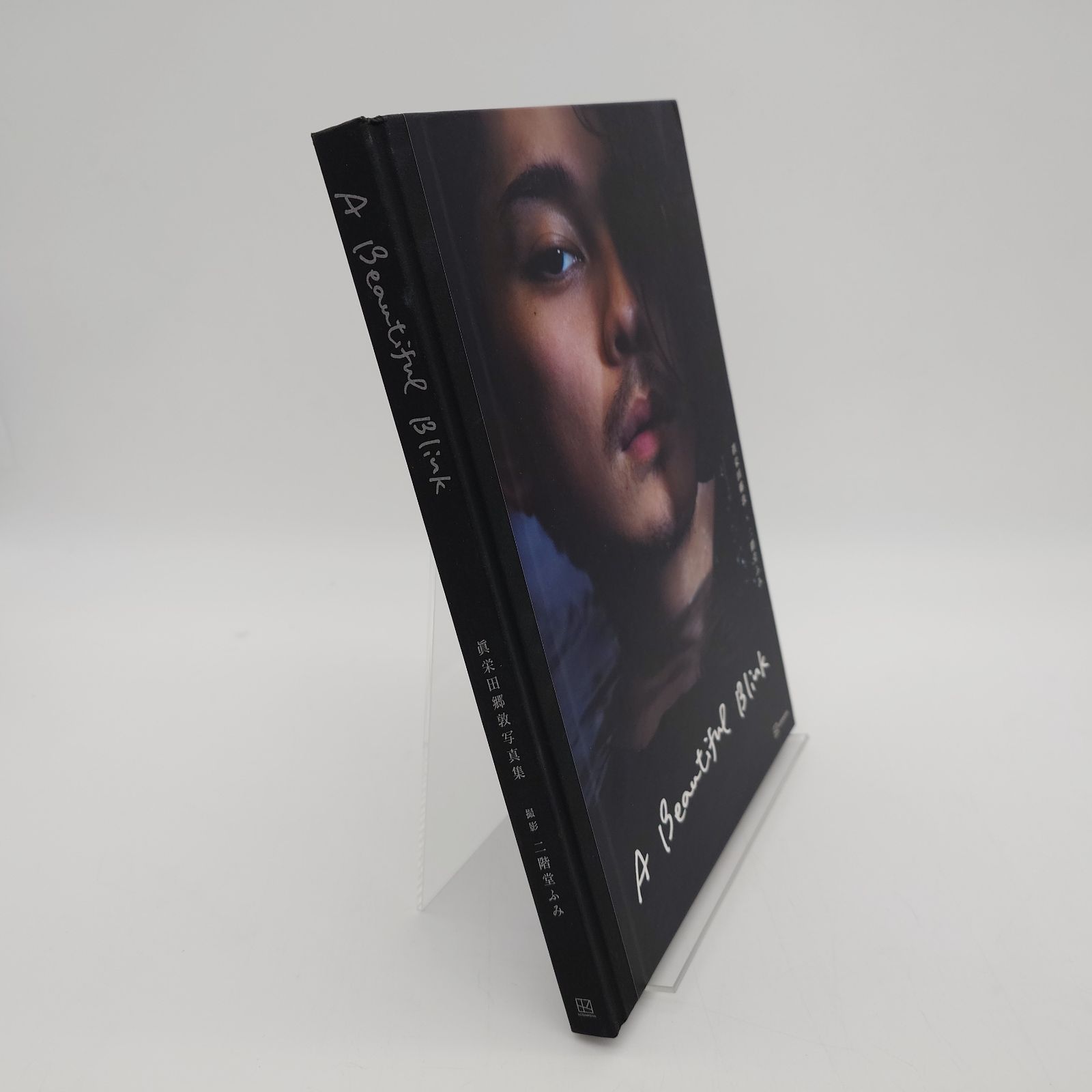 7 A Beautiful Blink 眞栄田郷敦 写真集 中古本 - メルカリ