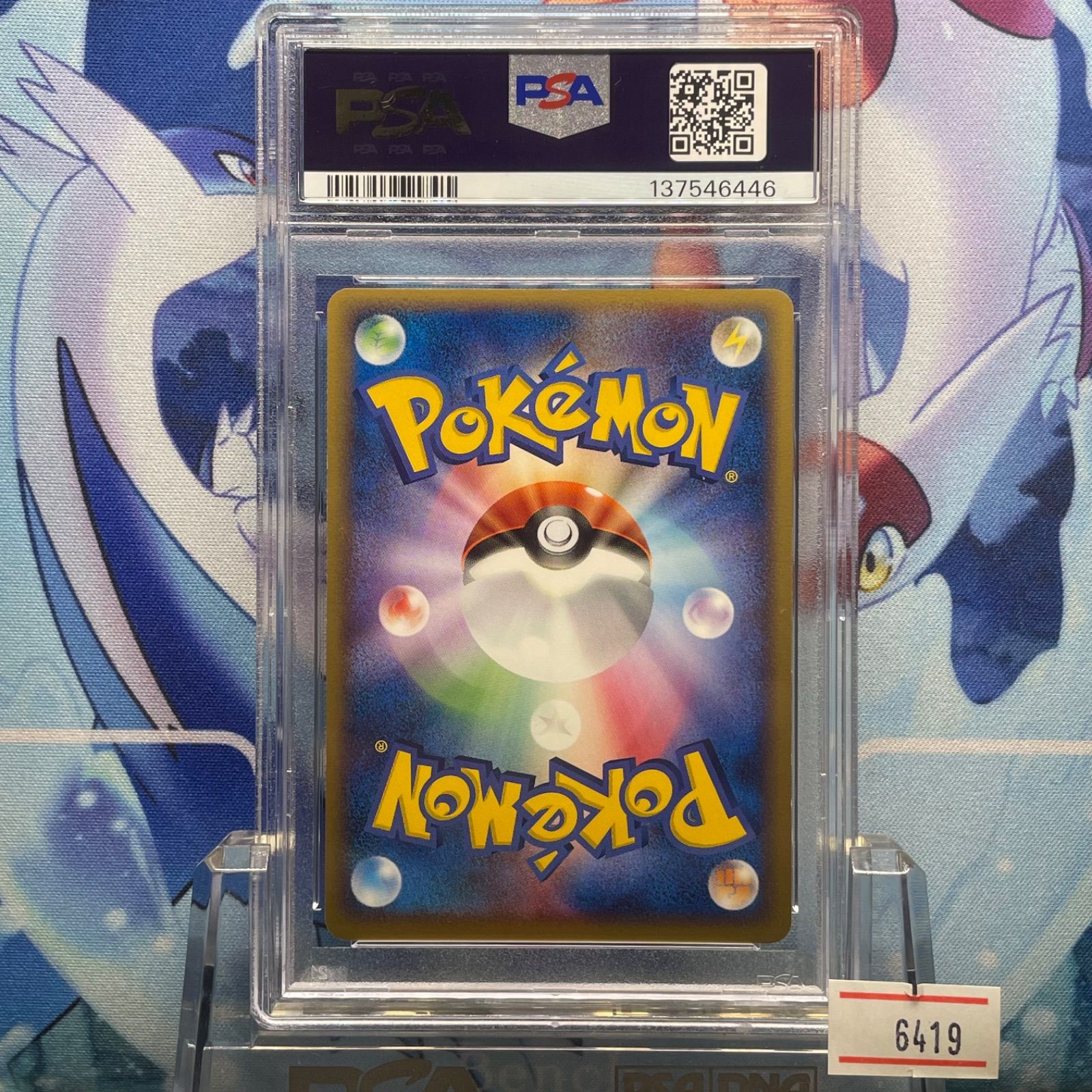 PSA7 ポケパークのアチャモ PCG ポケパークプレミアムファイル