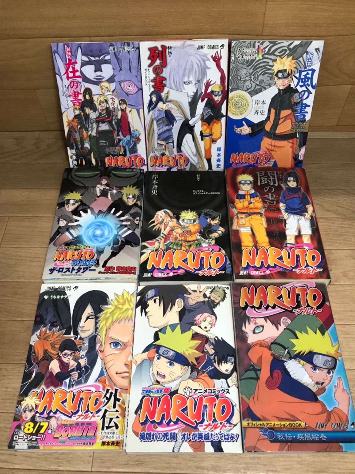 ☆【未開封1冊】NARUTO ナルト 1~72巻 全巻＋関連本8冊 コミックセット