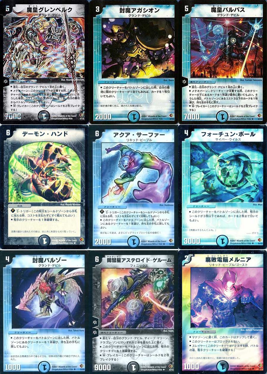 デュエルマスターズ DMC35 ビギナーズ・ビートスラッシュ・デッキ