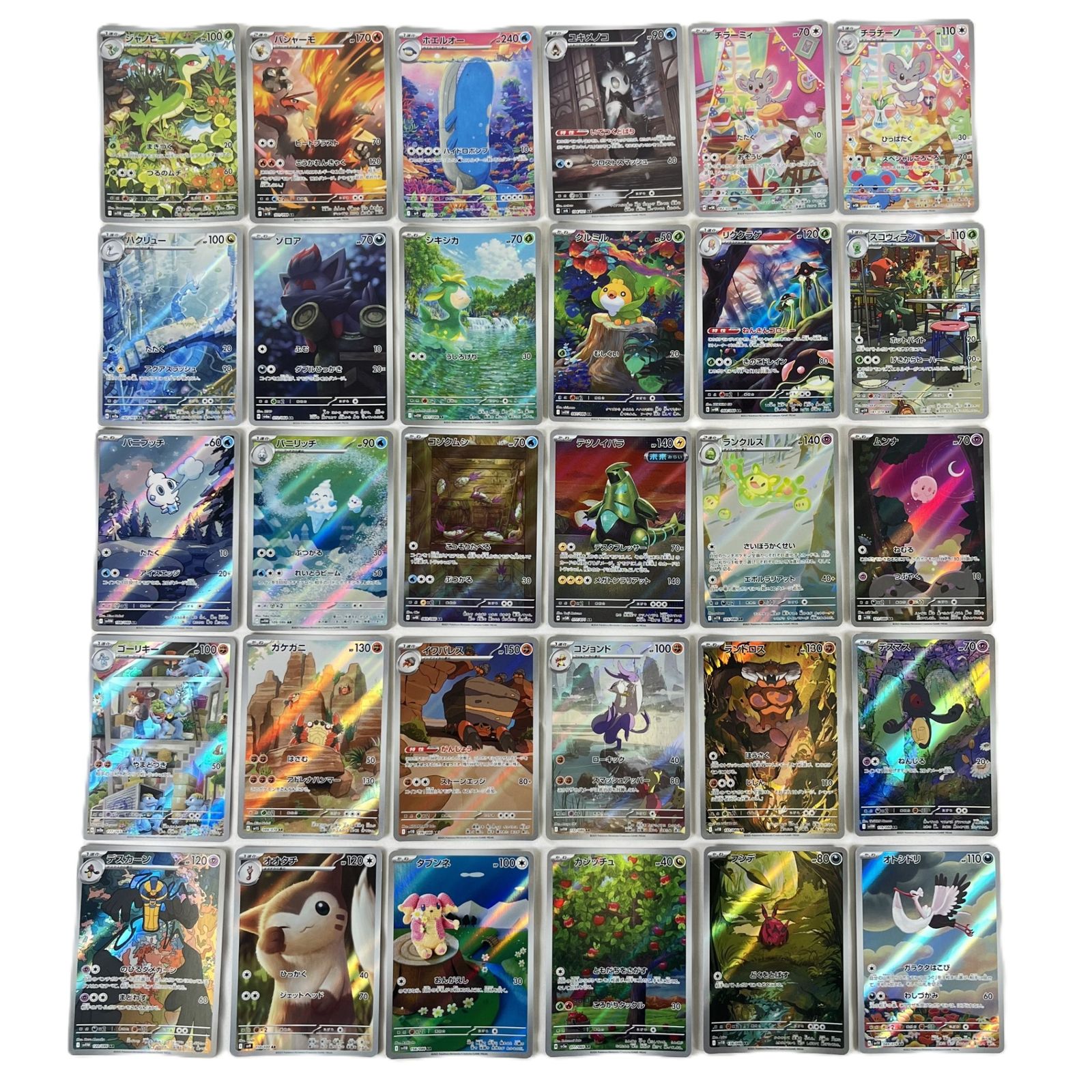 ポケモンカード ARまとめ売り 38枚 ポケモンカード ARまとめ売り 1枚の