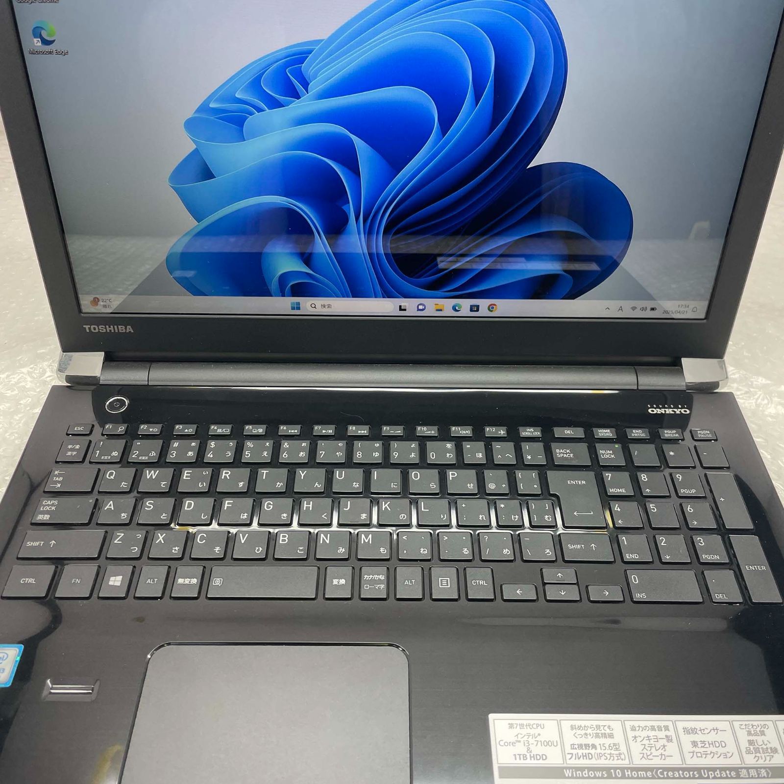 TOSHIBA dynabook T55/EB 15.6型 フルHD i3-7100U/4GB/1TB HDD