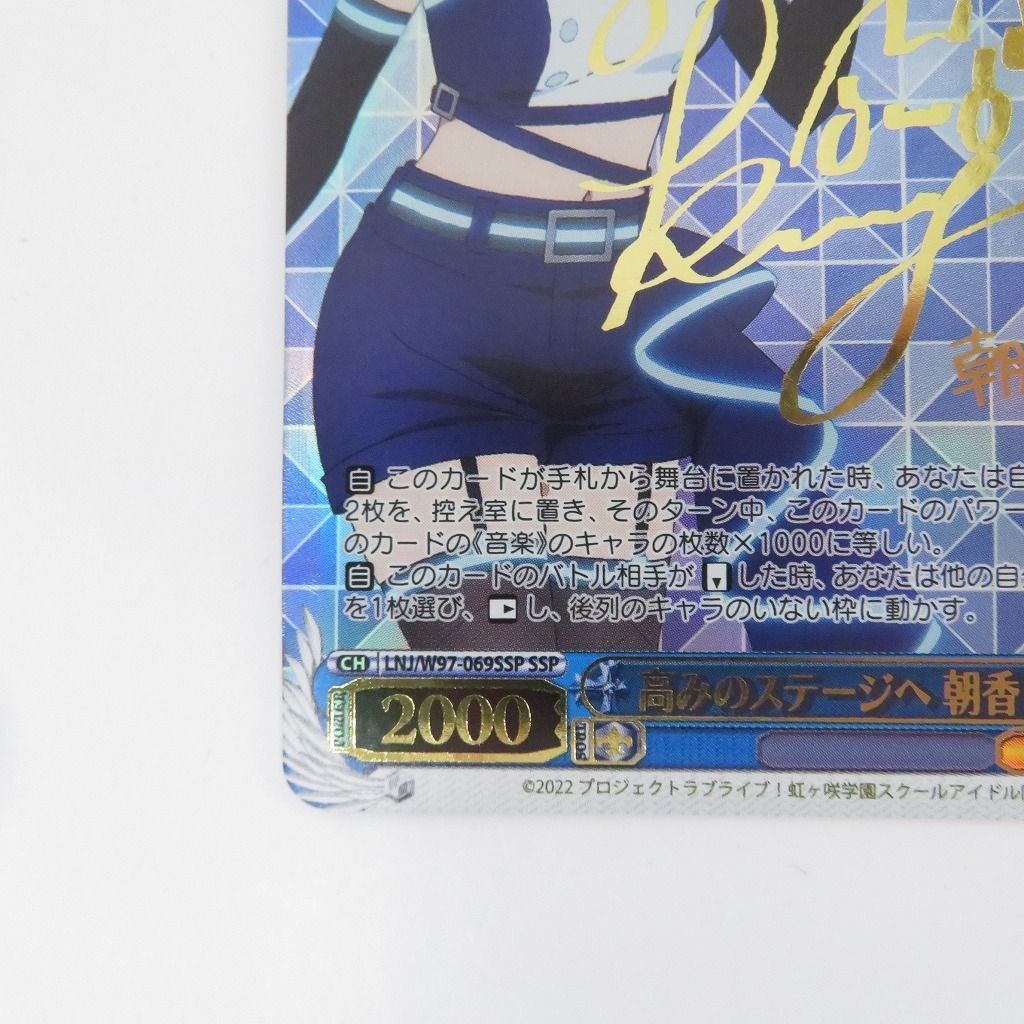 BGS10 高みのステージへ 朝香 果林 SSP ヴァイスシュヴァルツ BGS10