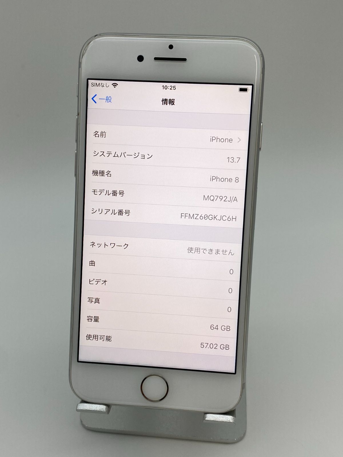 極美品】iPhone 8 Silver 64GB SIMフリー バッテリ85% SIMフリー・初期