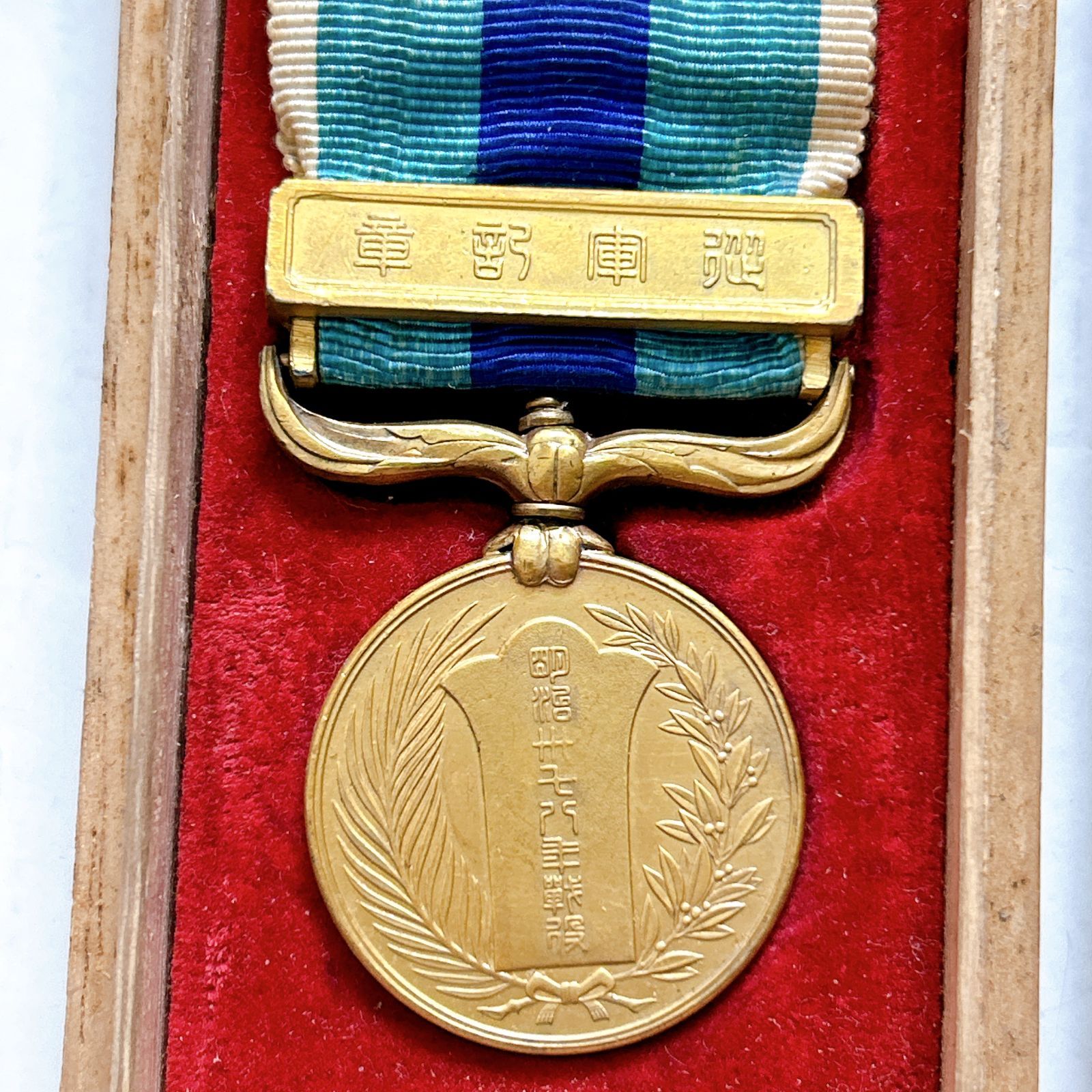 明治三十七八年従軍記章 日露戦争 勲章 戦前 旧日本軍 陸軍 海軍 大