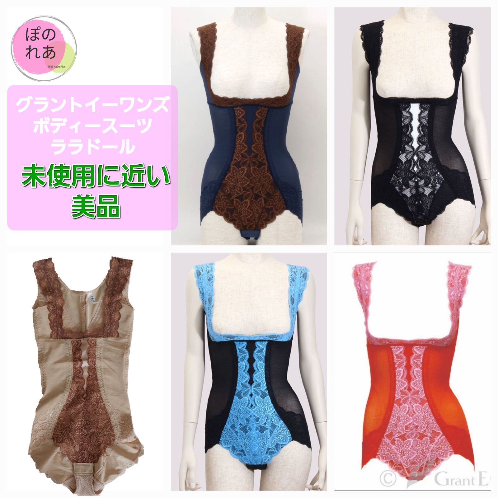 グラントイーワンズ ボディースーツ ララドール 1点 - メルカリ