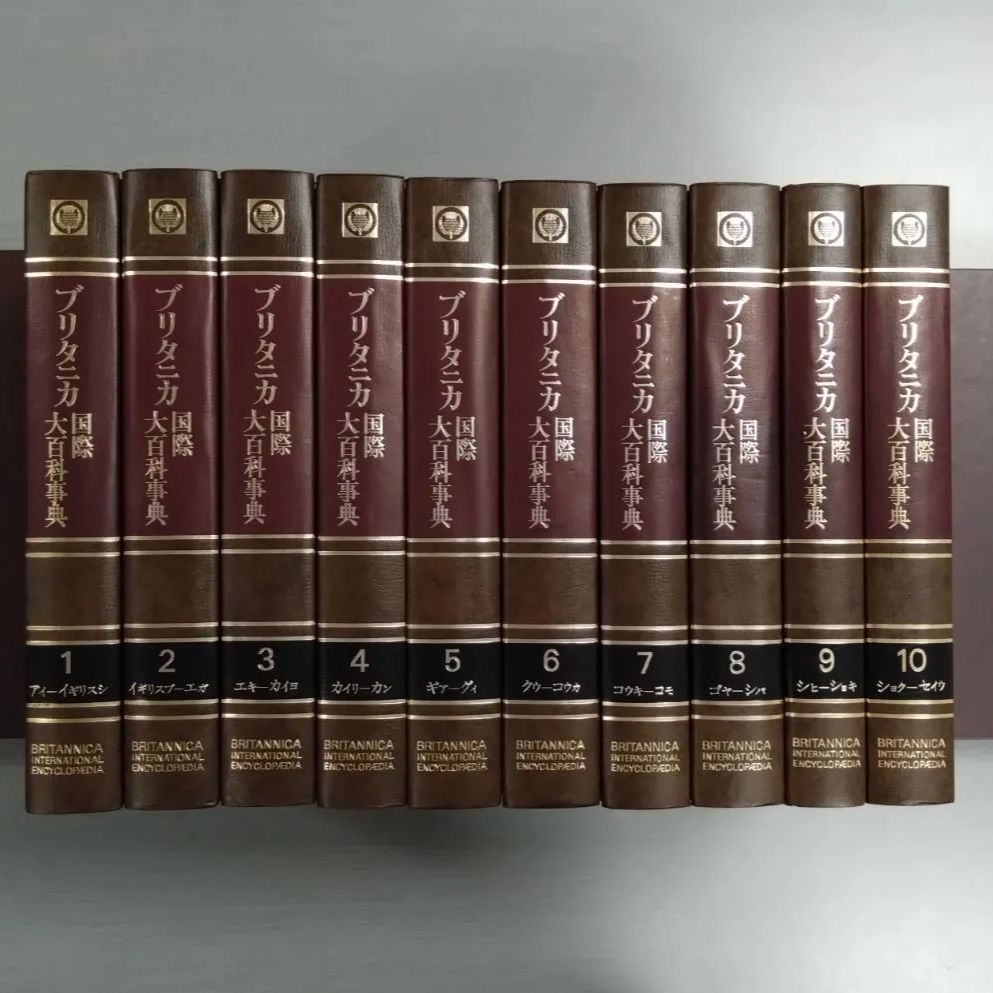 ブルタニカ百科事典 23冊 ブルタニカ百科事典 23冊 ブルタニカ百科事典