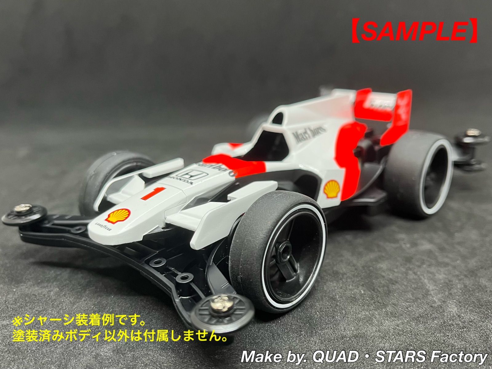 ミニ四駆・オリジナル塗装ボディ】シャドウシャーク／F1スタイル