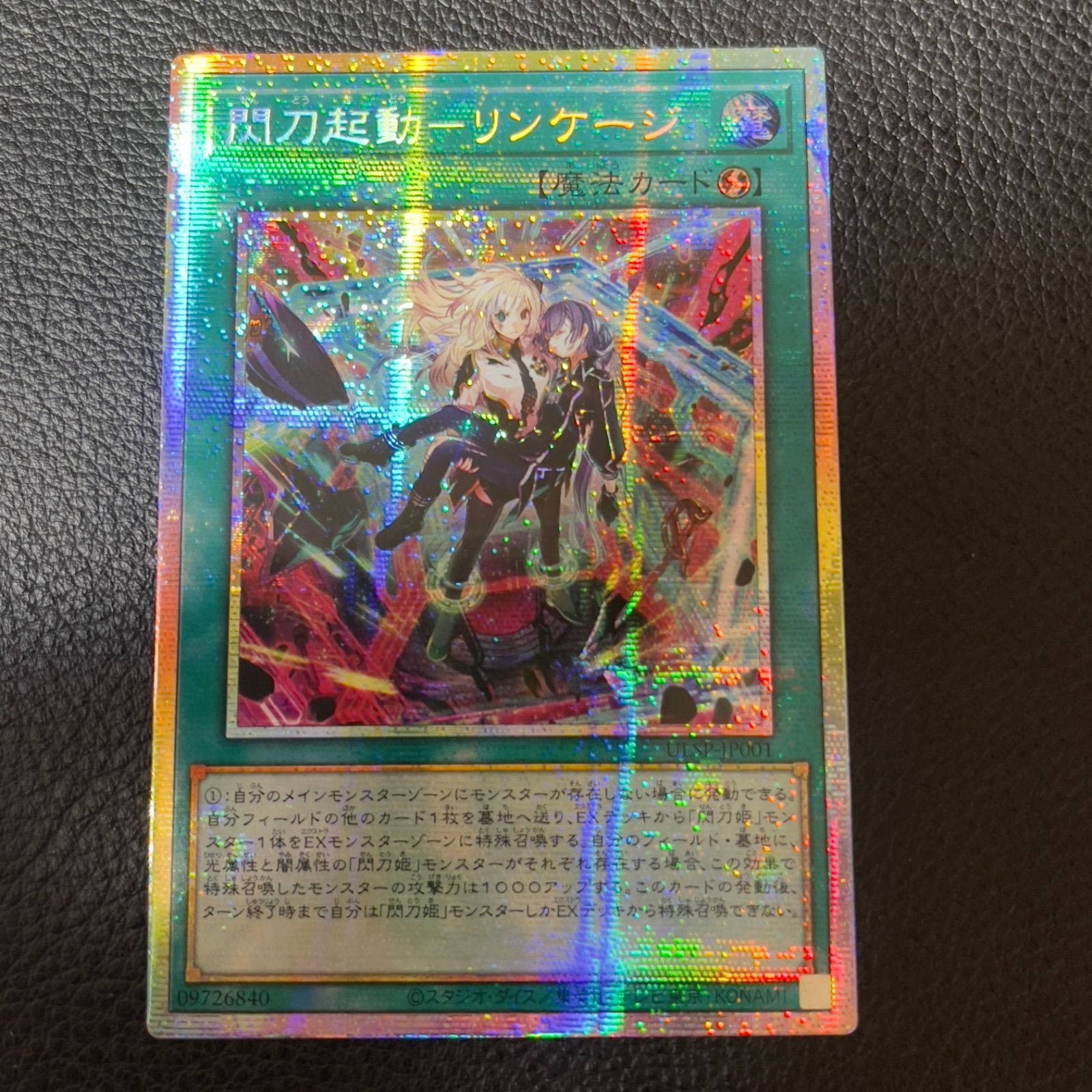 最安値／PSA10】閃刀姫ゼロ プリズマティックシークレットレア