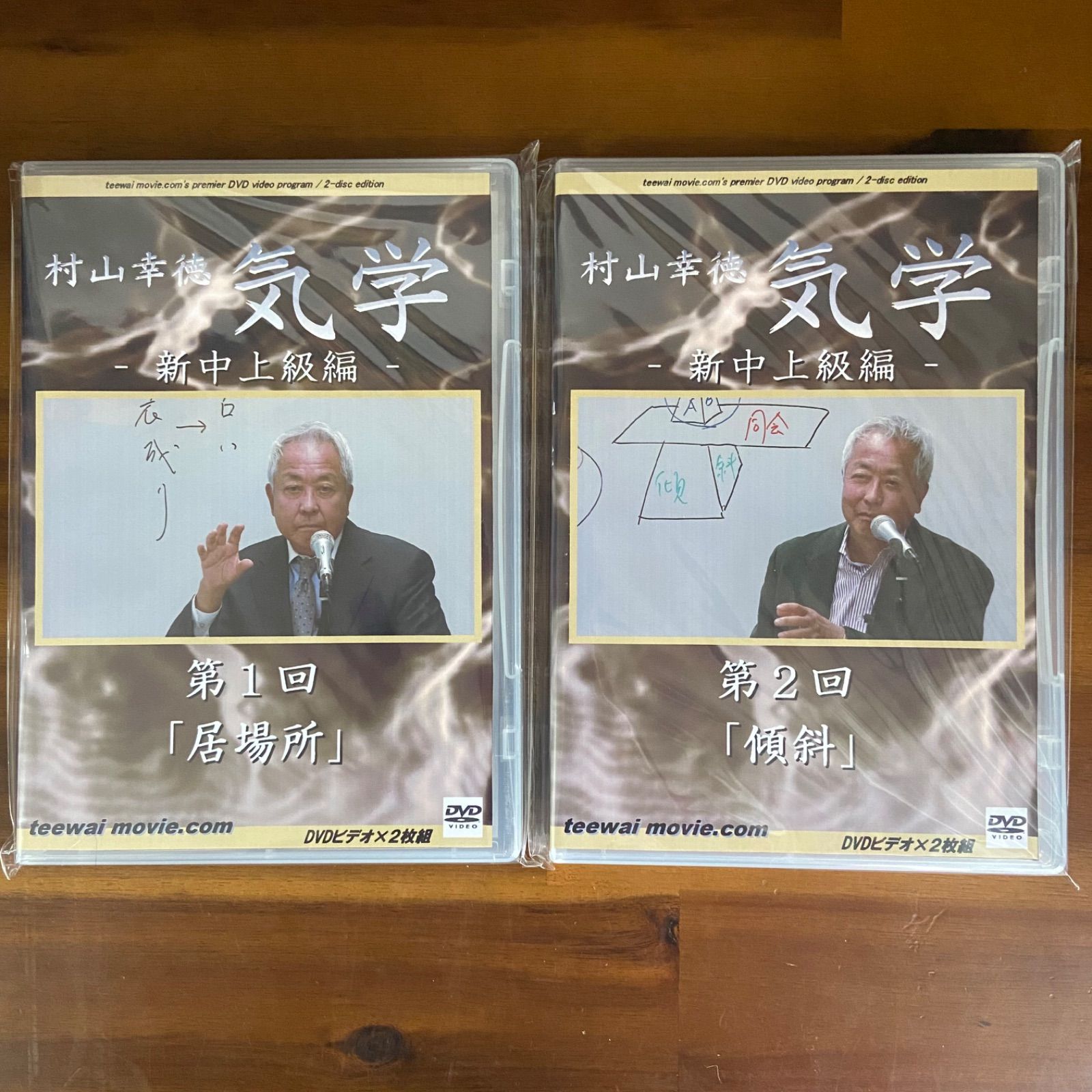 新品】村山幸徳 気学講座DVD 上級編全81巻コンプリートセット - メルカリ