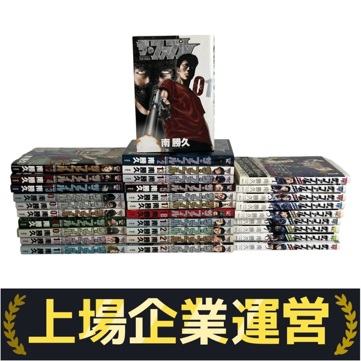 ザ•ファブル31巻セット！全巻ザ•ファブル31巻セット！全巻 公式 ストア