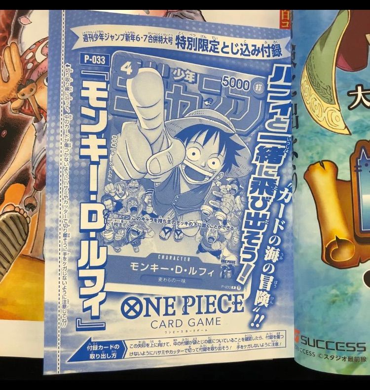 週刊少年ジャンプ6.7合併号 未開封 ルフィプロモ ワンピースカード付き