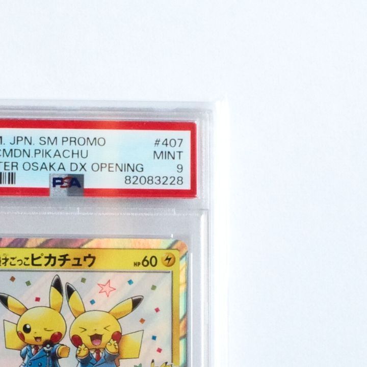 ☆送料無料☆ 【PSA9】漫才ごっこピカチュウ 407/SM-P - メルカリ