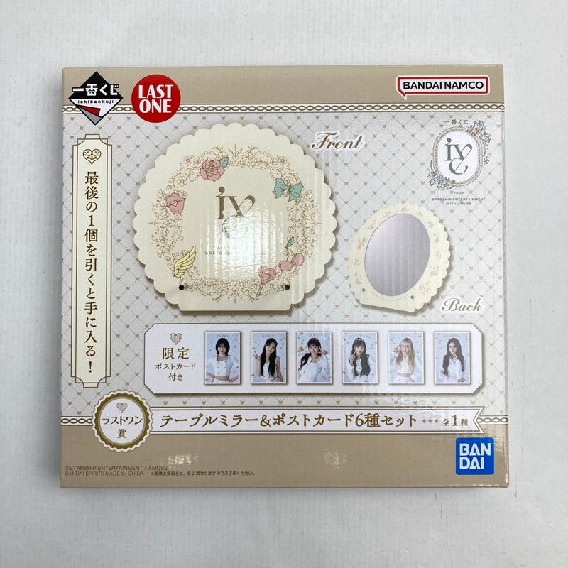 未使用品】 一番くじ IVE アイヴ アイブ グッズ 大量まとめ ラストワン