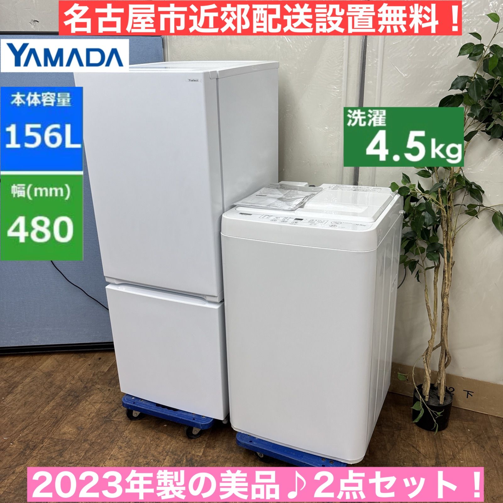 300取付無料！パナソニックスタイリッシュシルバー冷蔵庫・東芝洗濯機