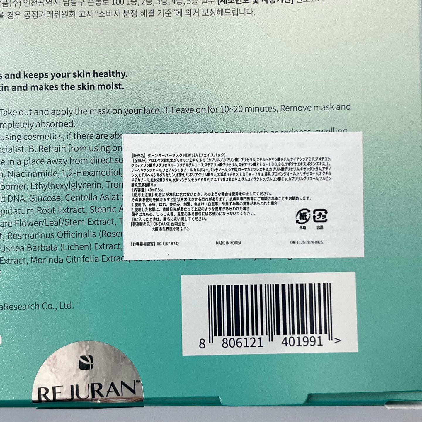 リジュラン パックセット＜箱なし＞ - メルカリ