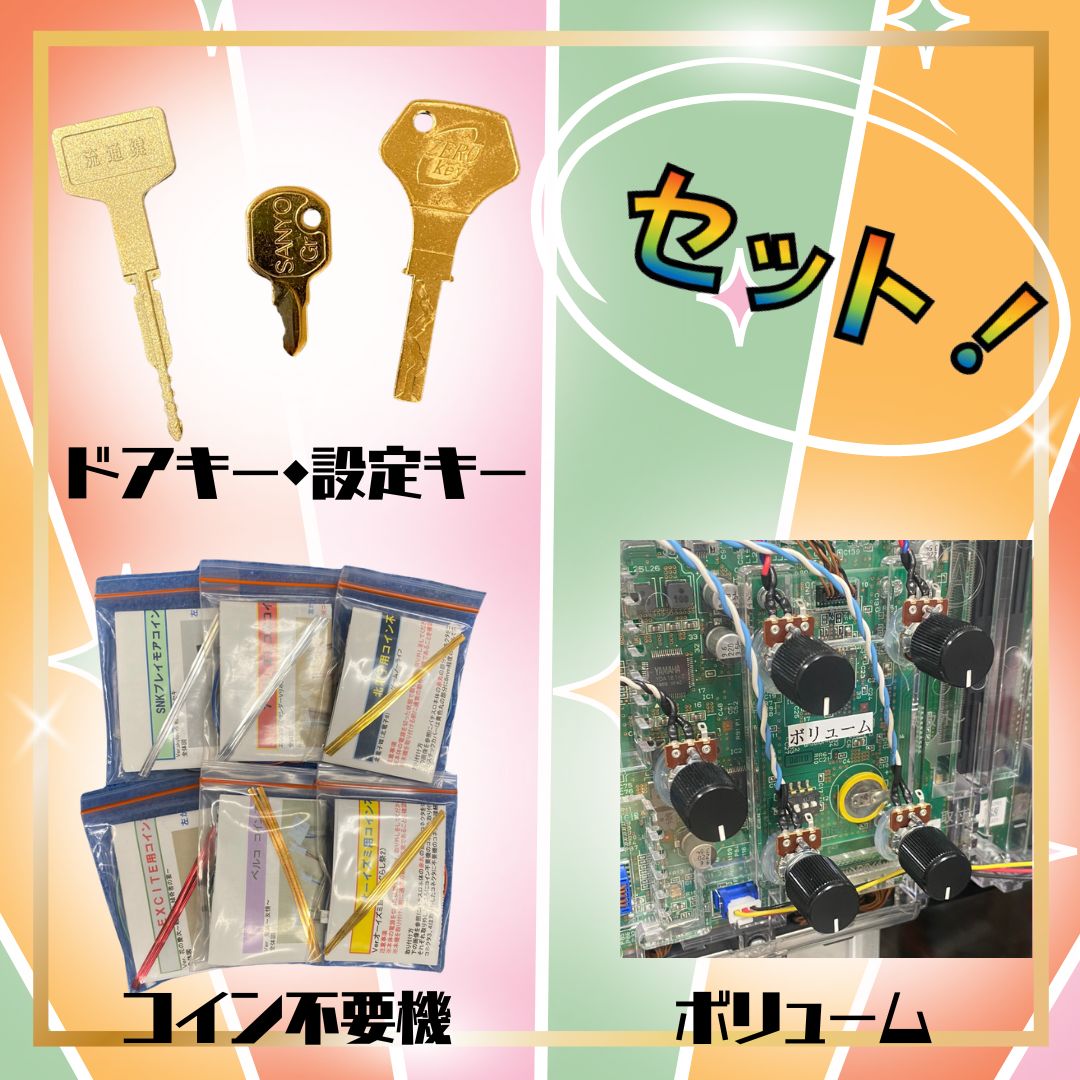 L／ヨシムネS／SC2 スマスロ - 家庭用セットですぐに遊べる