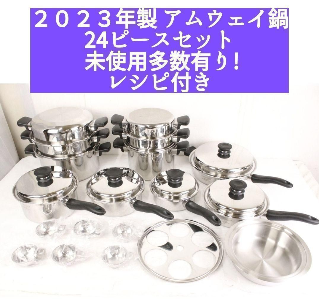 Amway Queen 4Lシチュー鍋 セット Amway Queen 4L シチューなべ 4L