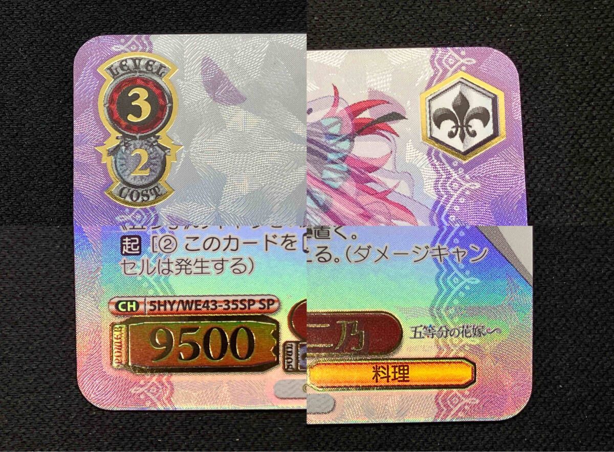 君と進む先 中野 二乃 SP ヴァイスシュヴァルツ サイン 五等分の花嫁