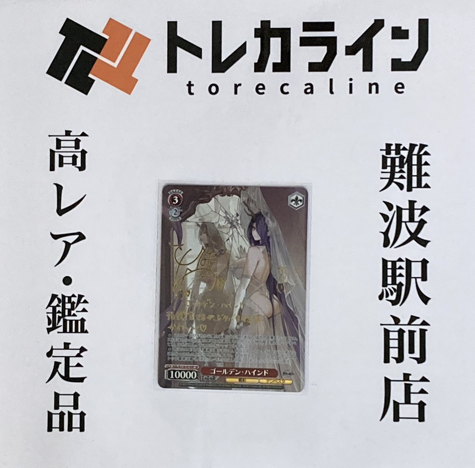 ヴァイスシュヴァルツ アズールレーン Vol.2 ゴールデン・ハインド SP