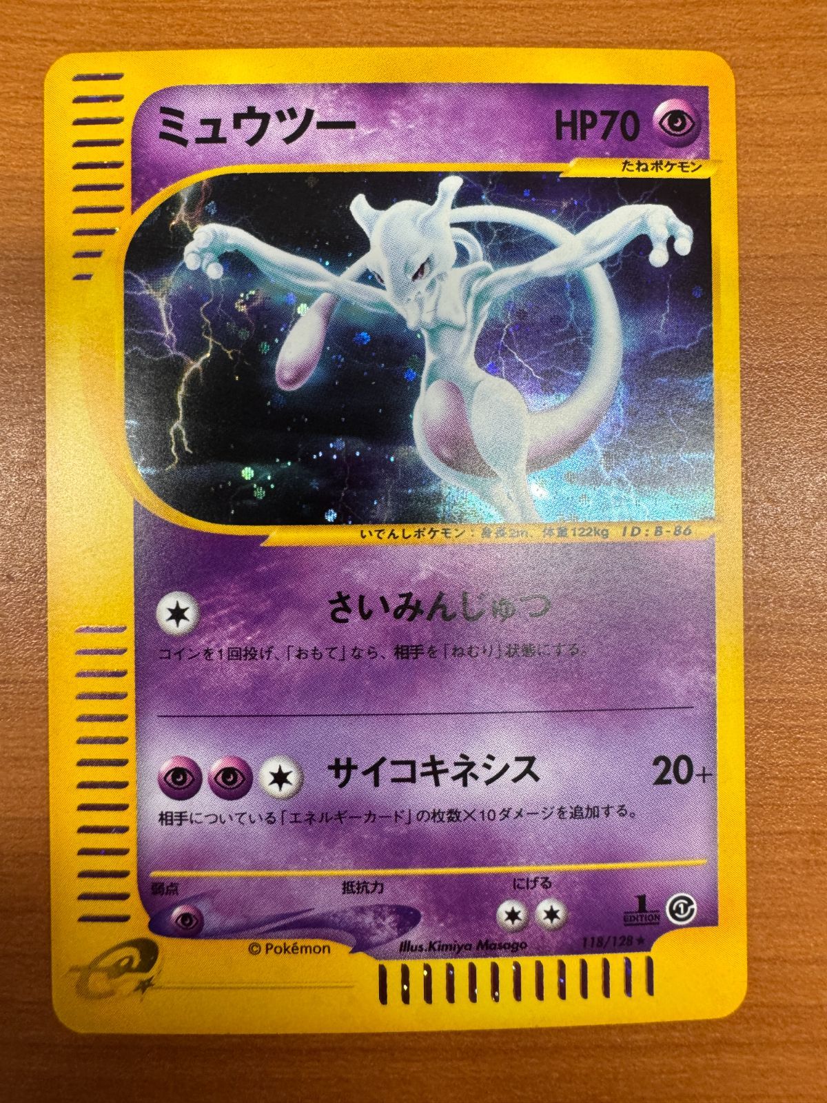 ミュウツー 118/128 カードE 1st Edition ホロ ポケカ ポケモン