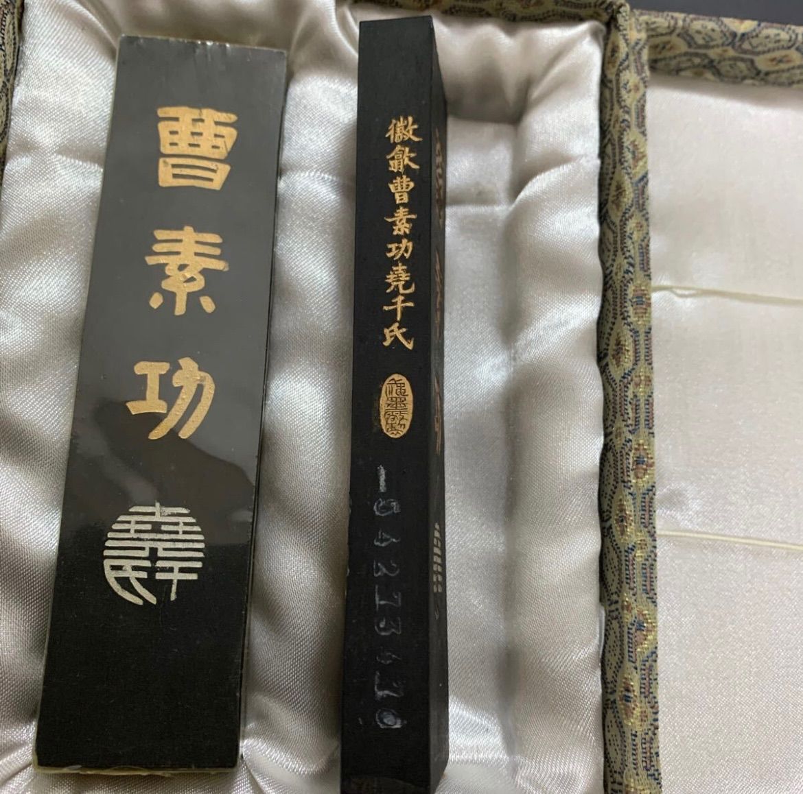 中国書画墨 曹素功 上海墨 2本セット 未使用 総重量約125.5g 書道具 古