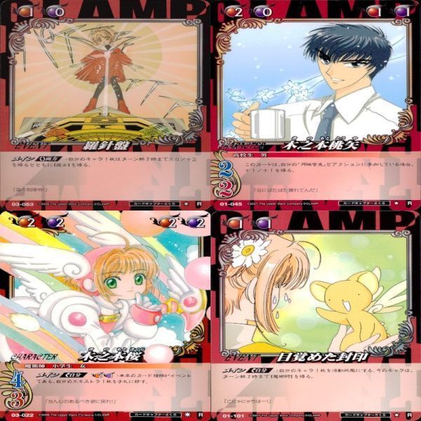 CLAMP in CARDLAND カード まとめ クランプ イン カードランド SR R