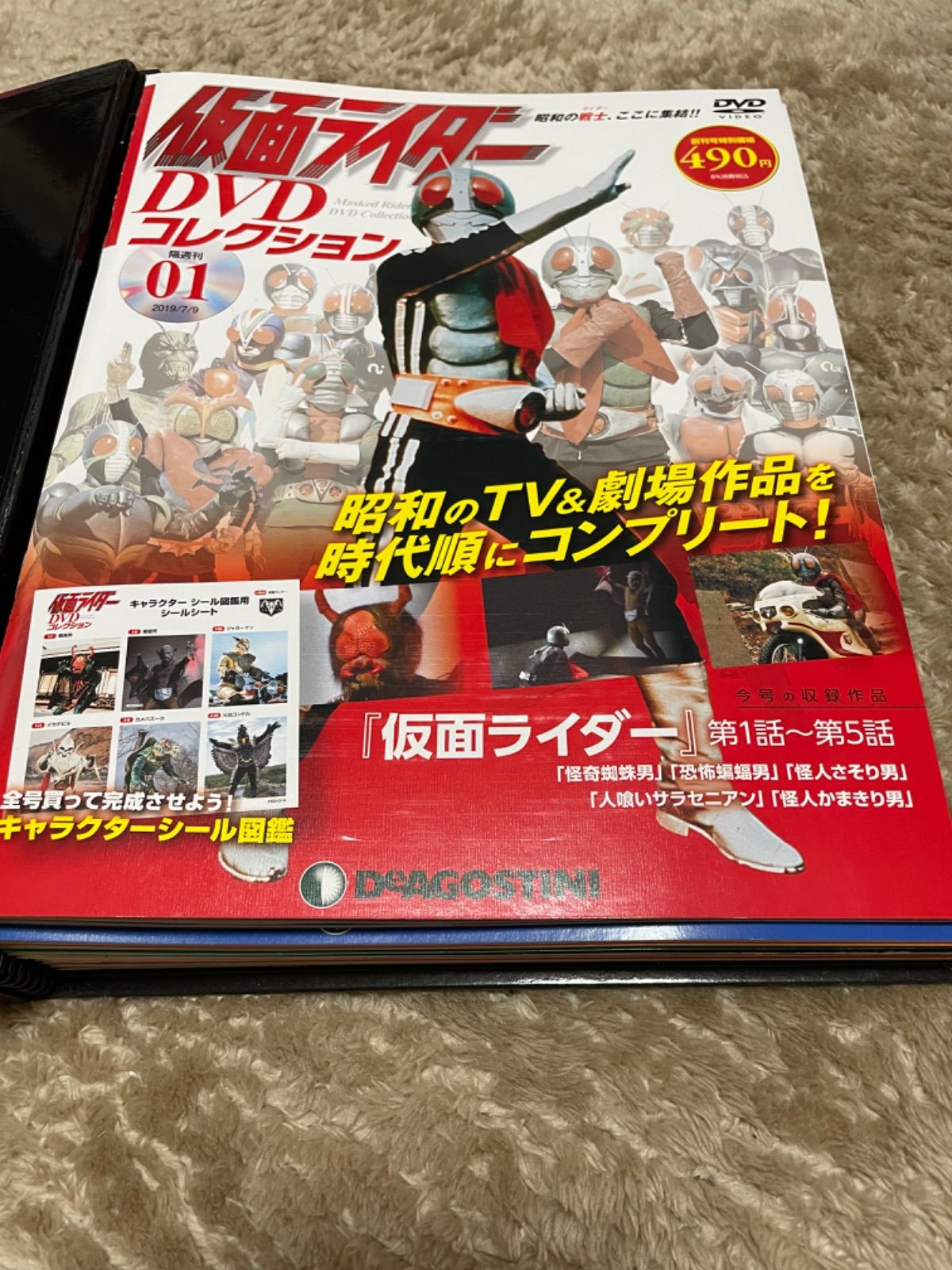 仮面ライダーDVDコレクション全98巻（昭和ライダー）読者プレゼント付