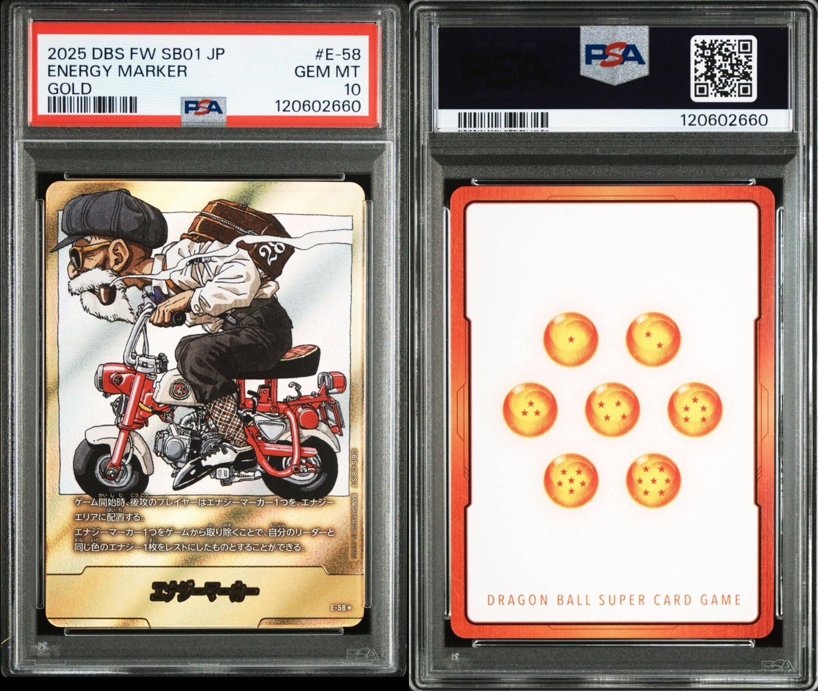 亀仙人ドラゴンボールフュージョンワールドエナジーマーカーパラレル