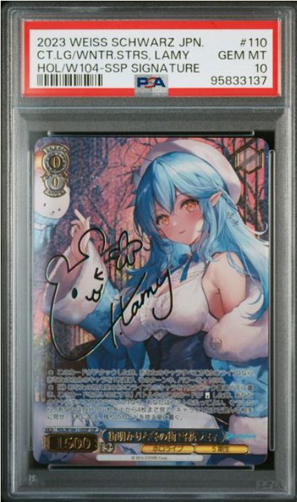 ヴァイスシュヴァルツ】街明かりと冬の街 雪花ラミィ SSP サイン PSA10