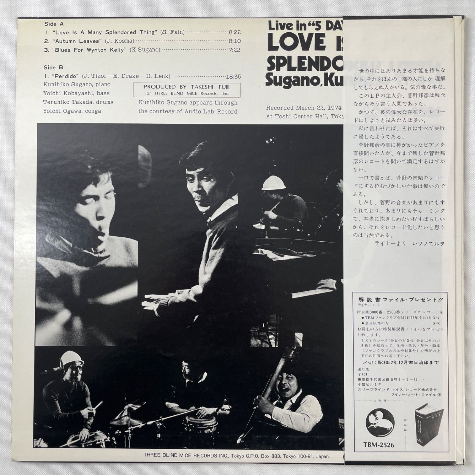 菅野邦彦トリオ+1 -- ラヴ・イズ・ア・メニー・スプレンダード・シング