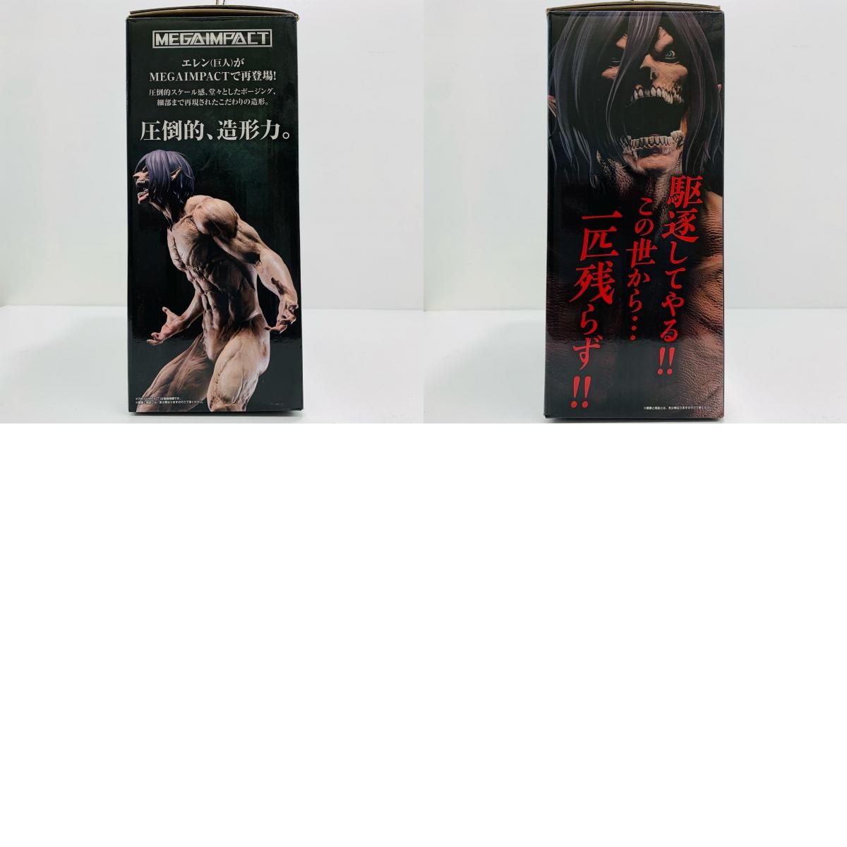 中古 フィギュア 進撃の巨人 エレン巨人 一番くじ 壁の外の世界 2025年