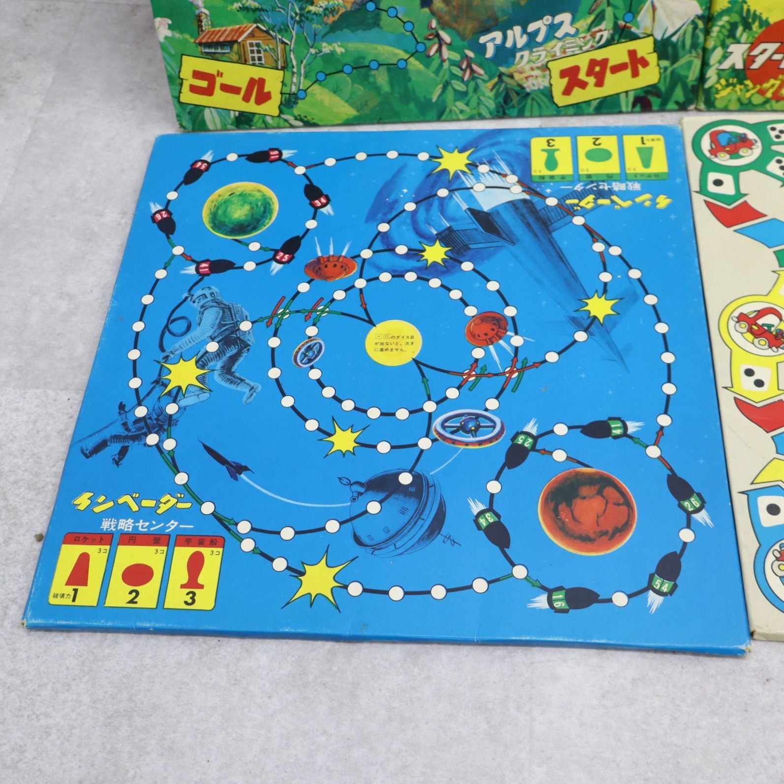 △ 当時物 昭和レトロ ビンテージ｜家庭版8 ボードゲーム