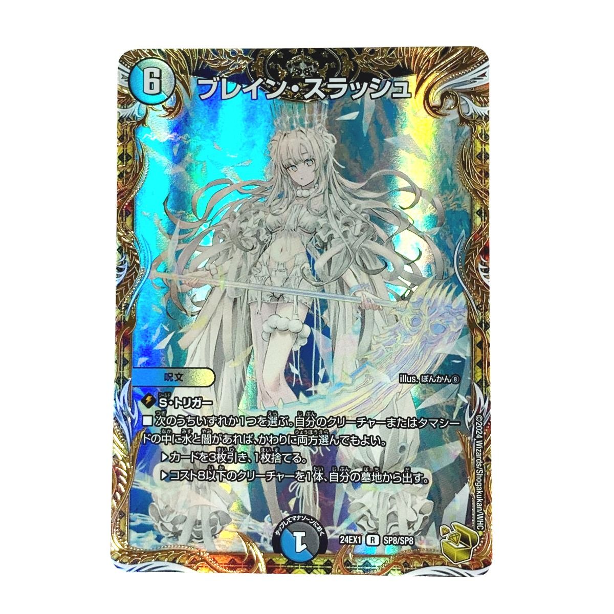 ブレインスラッシュ 金トレジャー3枚 ブレインスラッシュ 金トレジャー