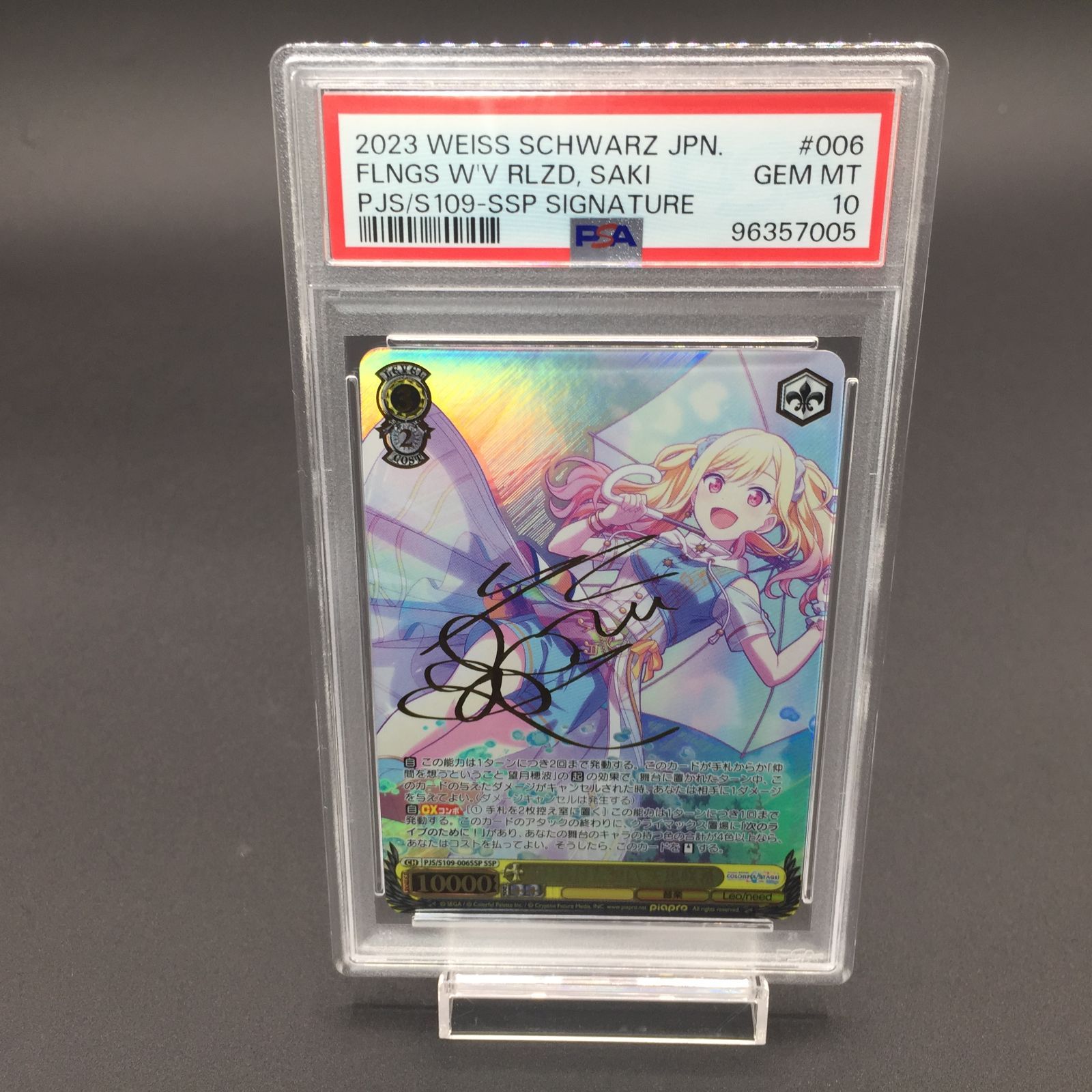 PSA10 辿り着けた想い 天馬咲希 SSP ヴァイスシュヴァルツ - メルカリ