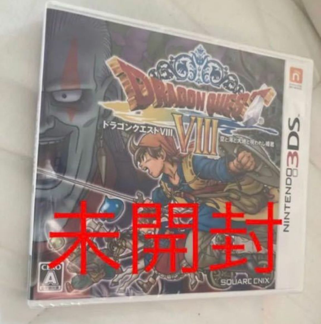 ドラゴンクエストVIII 未開封 新品 ドラクエ8 3ds 定価6500円 - メルカリ